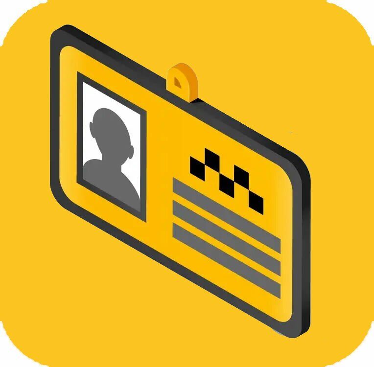 Лицензия для такси